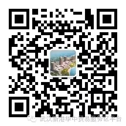 武漢新港華中貿(mào)易服務(wù)區(qū)項(xiàng)目官方微信