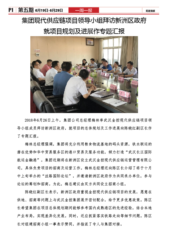 工作簡報