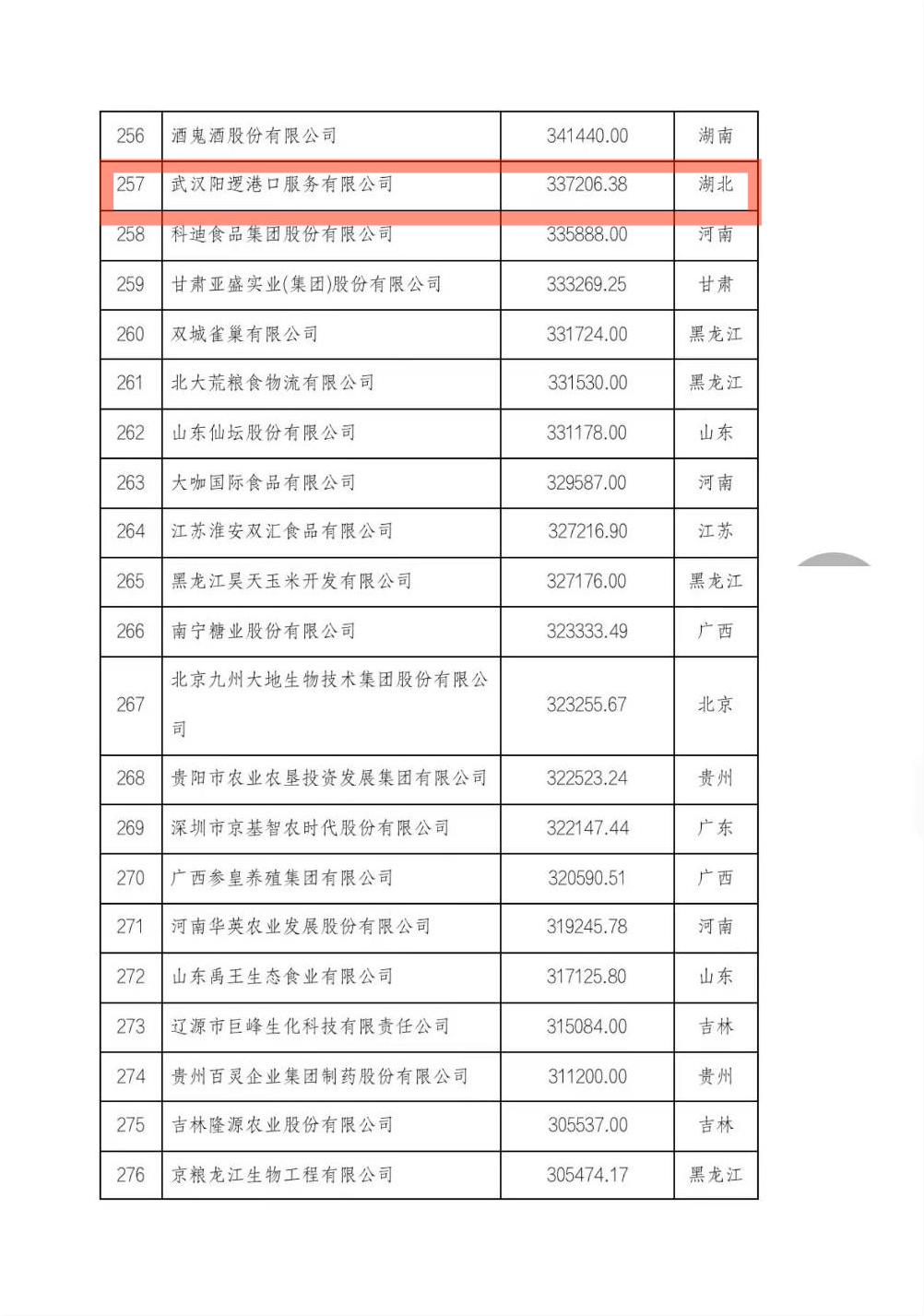 微信圖片_20221228163245.jpg